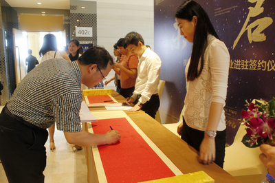 "未來&middot;啟程"9企業(yè)進(jìn)駐橫琴紫檀文化中心