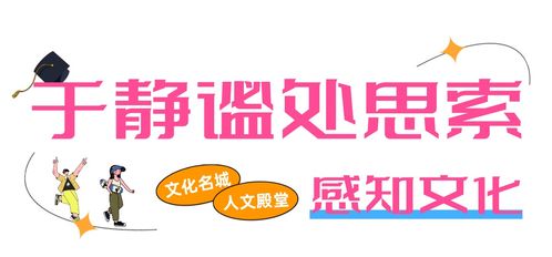 好玩指數(shù)max 煙臺(tái)畢業(yè)游玩指南 來啦