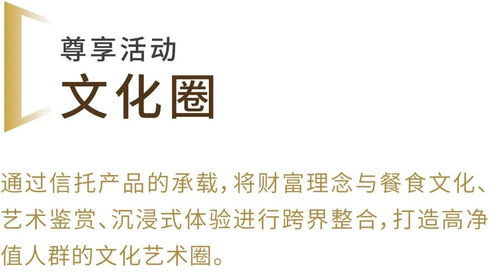 不負(fù)時光 財富專屬社交圈 8月尊享系列活動