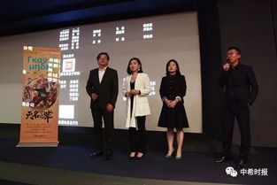 光影藝術建構橋梁 中希文化互鑒發揚 2019中國電影展暨中國電影之夜