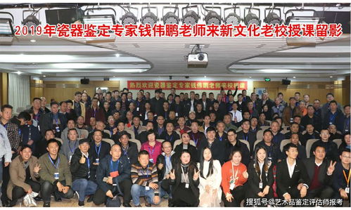 藝術(shù)品鑒定評(píng)估師 新文化藝術(shù)培訓(xùn)中心 成立十二年 被譽(yù)為 藝術(shù)屆黃埔軍校