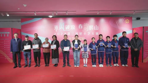 中韓街道第三屆好手藝大賽頒獎(jiǎng)儀式 手工藝品講述嶗山文化故事